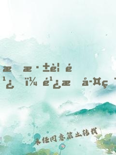 林深見鹿，鹿有孤獨(dú)